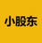 小股东 logo